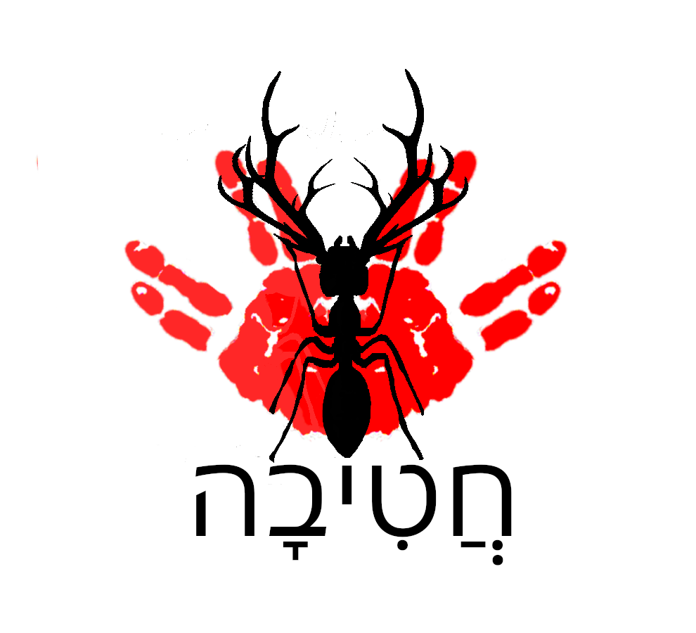 'Army Ant' Trash Polka Irezuma Tattoo | 2026